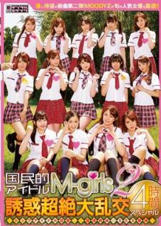 MIRD-139国民的 M-girls2 誘惑超