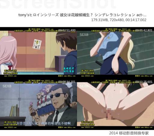 tonysヒロインシリー彼女は花嫁候補生？シンレラコレクションact-2_1