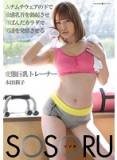 SSR-048讓性感服裝下的敏感乳頭勃起本田莉子（中文字幕）