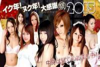 XXX-AV218452014年→2015年大感謝祭福袋vol.07