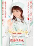 NSLD-02 Nurse Lady 佐藤江梨花