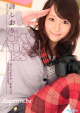 诗志织 Sky Angel Vol.123