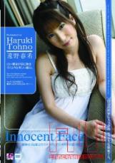 远野春希 Innocent Face