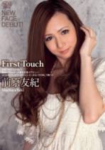 前原友纪 First Touch