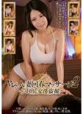 CLUB-146 人妻回春中出し交渉盗撮