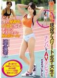 NNPJ-054 JAPAN EXPRESS Vol.16