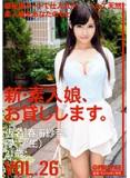 CHN-056 新素人娘VOL.26