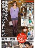 SOR-014 街角美少女。 2nd. vol.09