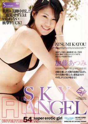 SKY-090  Vol.54 : 加藤あつみ Atsumi Katou